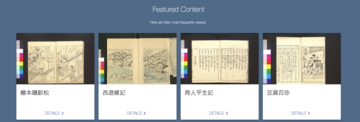 Database of Pre-Modern Japanese Works
